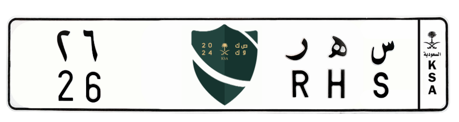 لوحة س ه ر 26